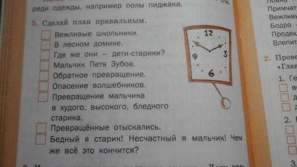 Гдз по литературе 2 класс контрольно-измерительные материалы (ким) кутявина