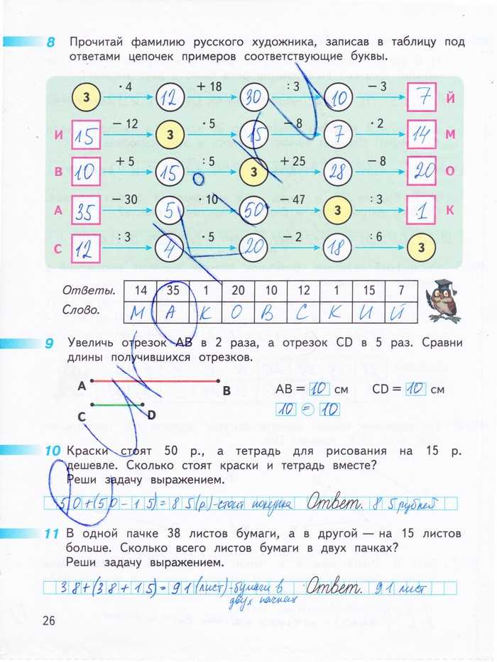 Гдз по математике 2 класс дорофеев, миракова, учебник 1, 2  часть просвещение 2011-2023