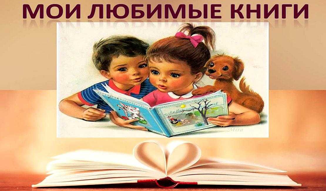 Любите книгу |  умники и умницы
