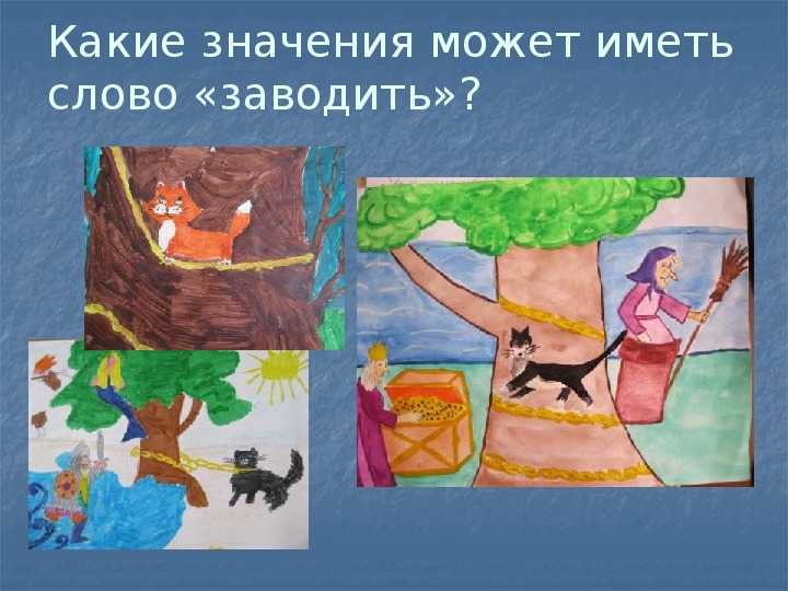 ГДЗ Литературное чтение 2 класс рабочая тетрадь 2 Ефросинина У лукоморья дуб зеленый Но Сделай рисунок к последнему эпизоду