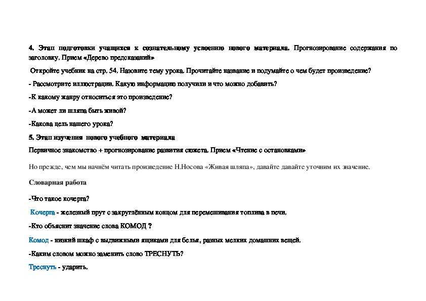 Устное народное творчество  развивайка