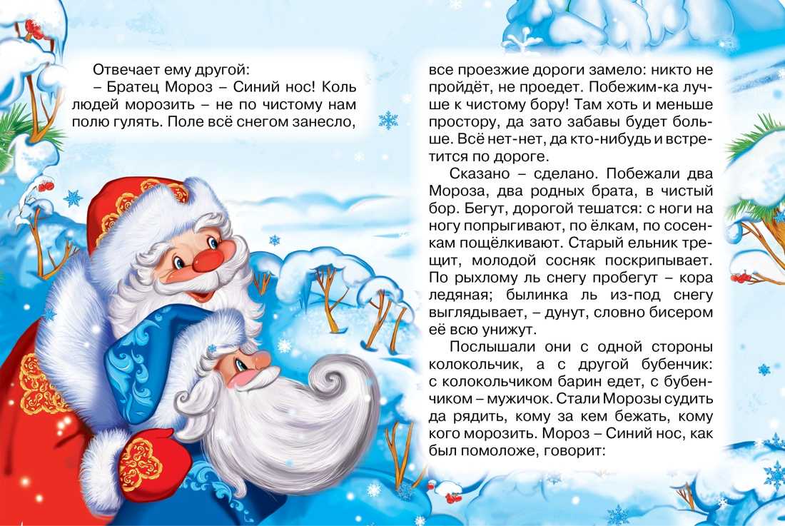 Гдз по литературному чтению за 2 класс климанова, виноградская, горецкий. учебник перспектива 1, 2 часть