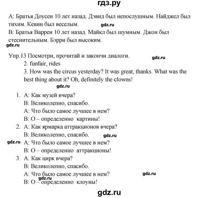 Гдз по английскому языку 2 класс  баранова углубленный уровень starlight