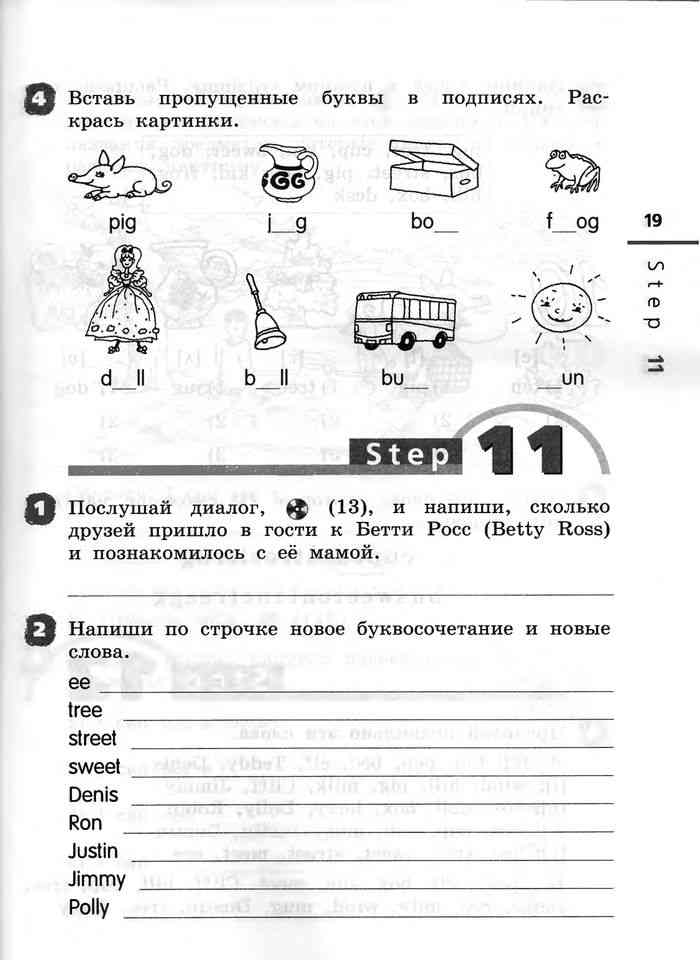 Гдз английский язык 2 класс афанасьева, михеева - рабочая тетрадь