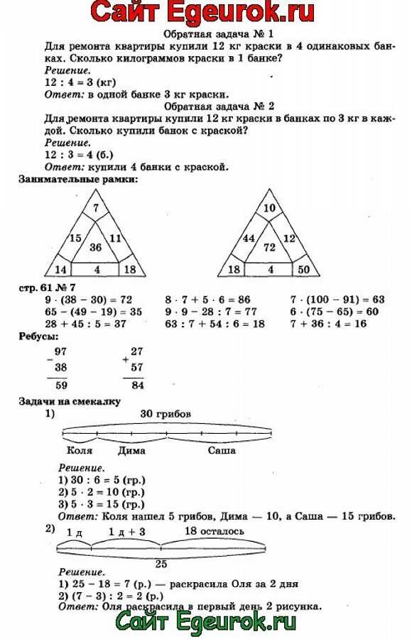 Гдз и решебник математика 2 класс моро, волкова - рабочая тетрадь