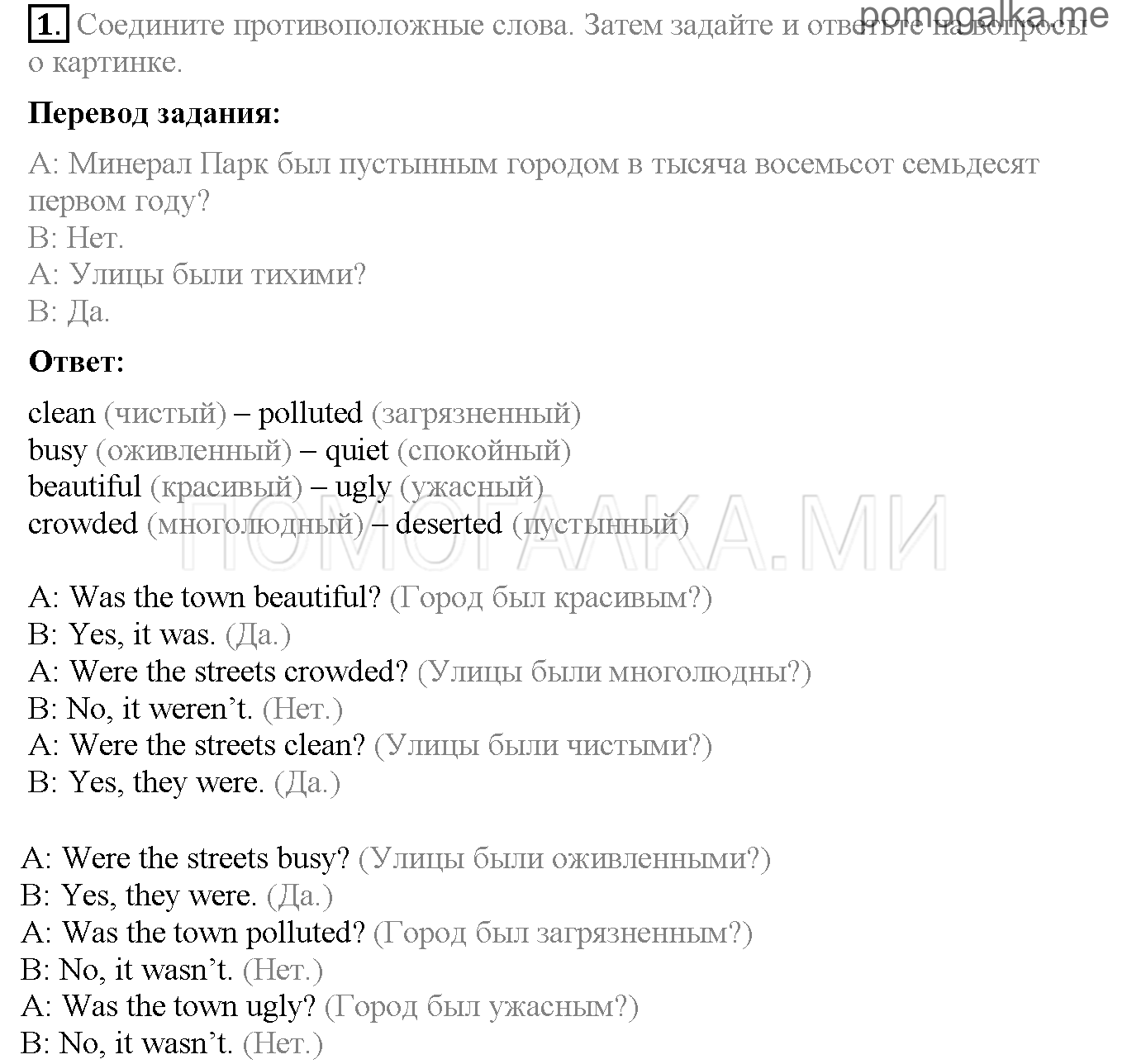 Гдз решебник по английскому языку 2 класс быкова учебник просвещение