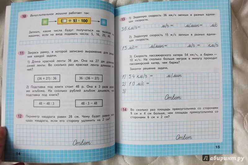 Гдз по информатике 2 класс — рабочая тетрадь — 2 часть — матвеева н.в.