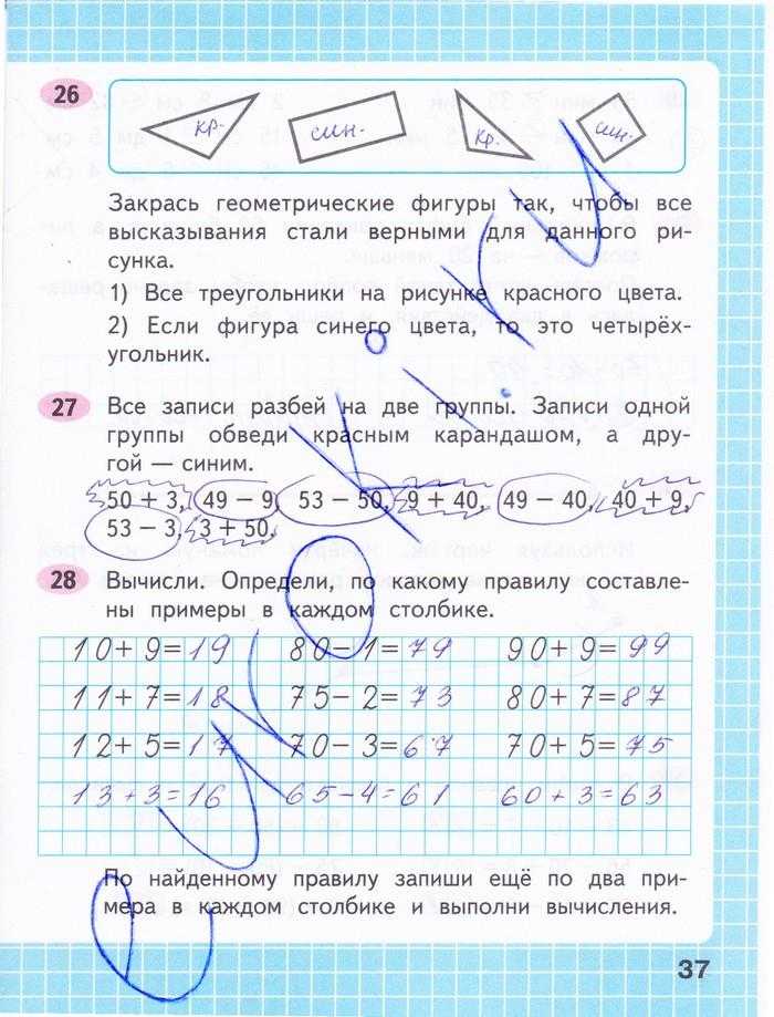 Решебник по математике 2 класс  м.и. моро, м.а. бантова