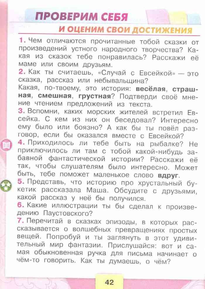 Пословица "друг познается в беде": смысл, значение, рассказ | пословицы для детей