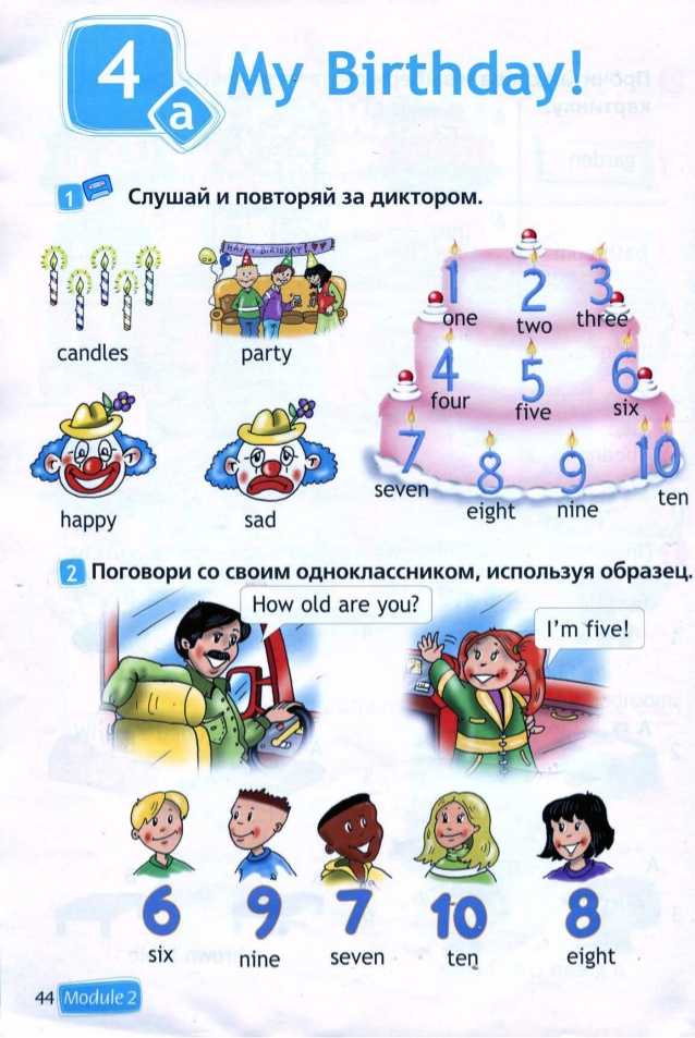 «английский в фокусе» 2 класс, spotlight 2