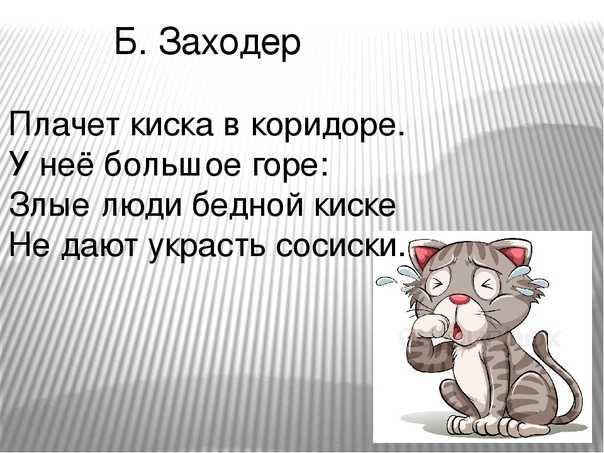 Проверим себя стр. 154 — 156