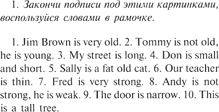 Английский язык 2 класс учебник афанасьева 2 часть step 33
