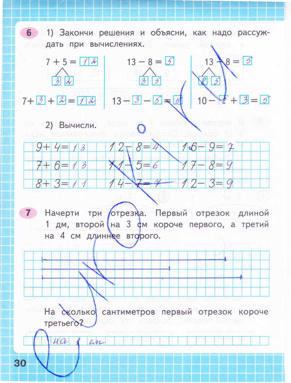 Гдз по математике 2 класс муравьева, урбан, учебник 1, 2 часть национальный институт образования 2020