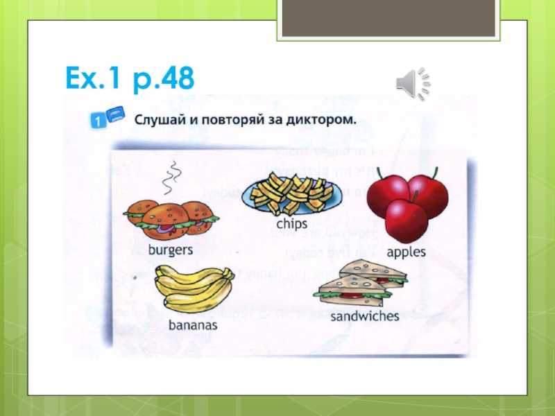 Yummy chocolate! 2 класс — английский язык