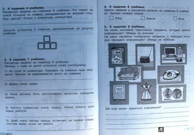 Гдз решебник по информатике 2 класс горячев, горина, волкова учебник баласс