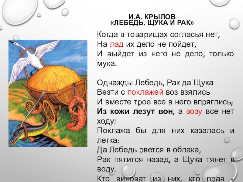 Гдз учебник по литературному чтению за 2 класс климанова, виноградская, горецкий перспектива 1 часть - решебник.рус