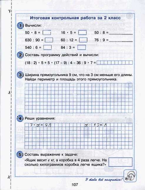 Петерсон - учусь учиться (гдз)