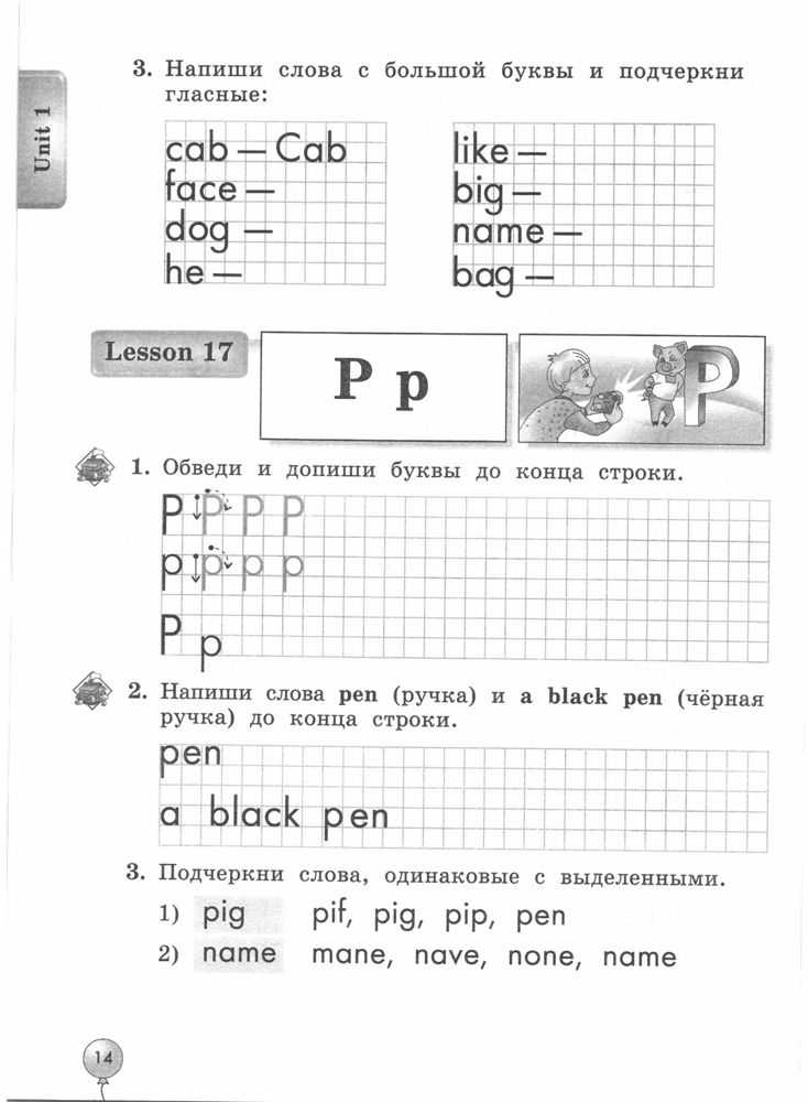 Английский язык 2 класс рабочая тетрадь Биболетова Lesson 47 Номер 4 Вставь пропущенные буквы ump, du k, fo , funn , lo g, sin , b t, b d, r n, angr merr m m