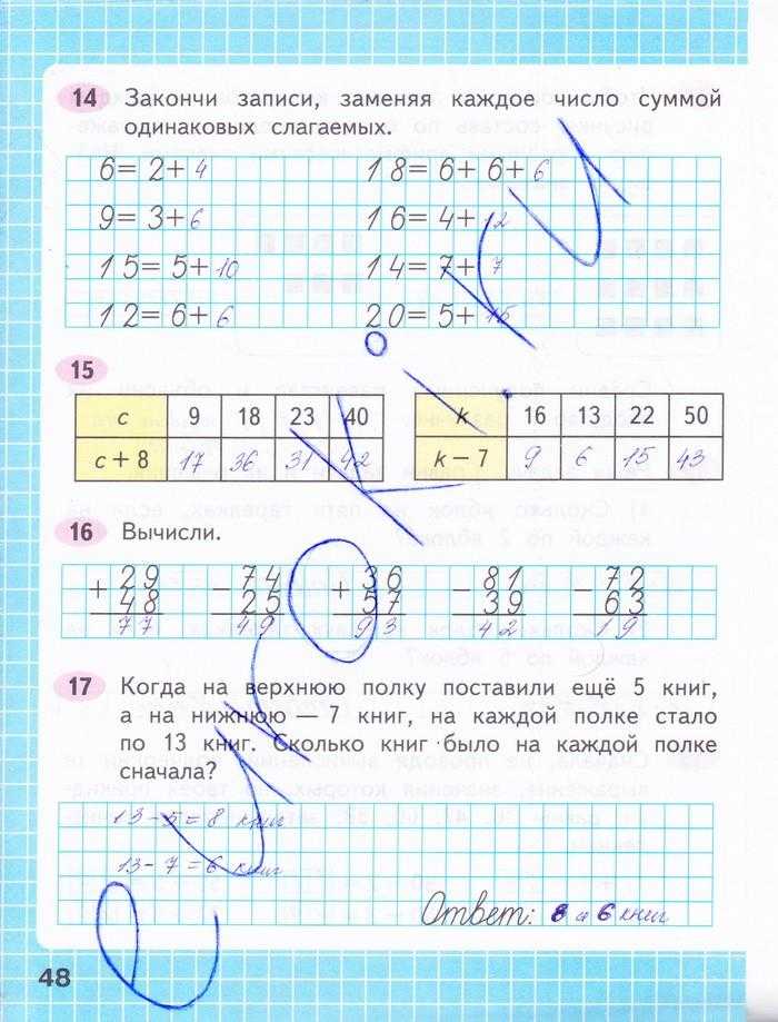 Гдз математика 2 класс м. и. моро. страница 22 – 24.