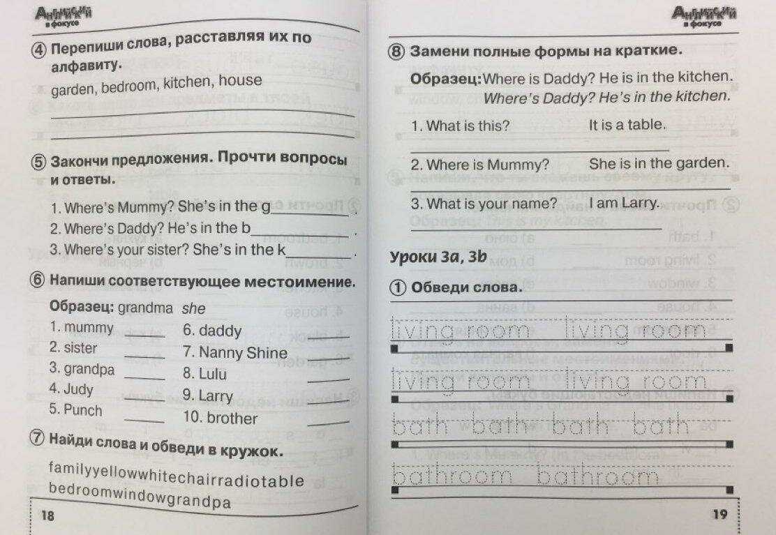 Spotlight 2. урок 28. стр. 58-59 | учимся на 5