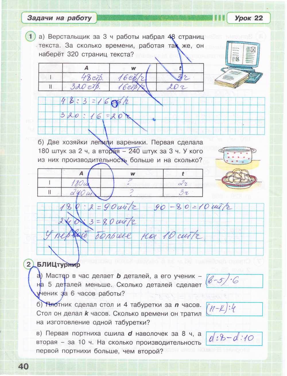 Гдз по математике за 2 класс петерсон часть 1, 2, 3: решебник, ответы