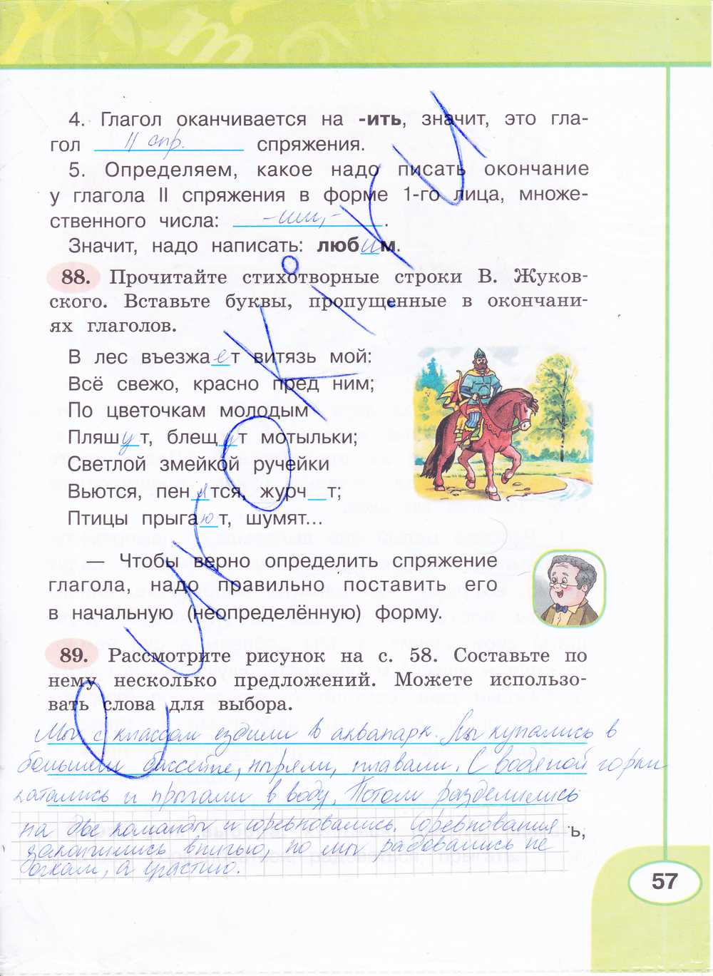 Гдз учебник по литературному чтению 2 класс климанова, горецкий