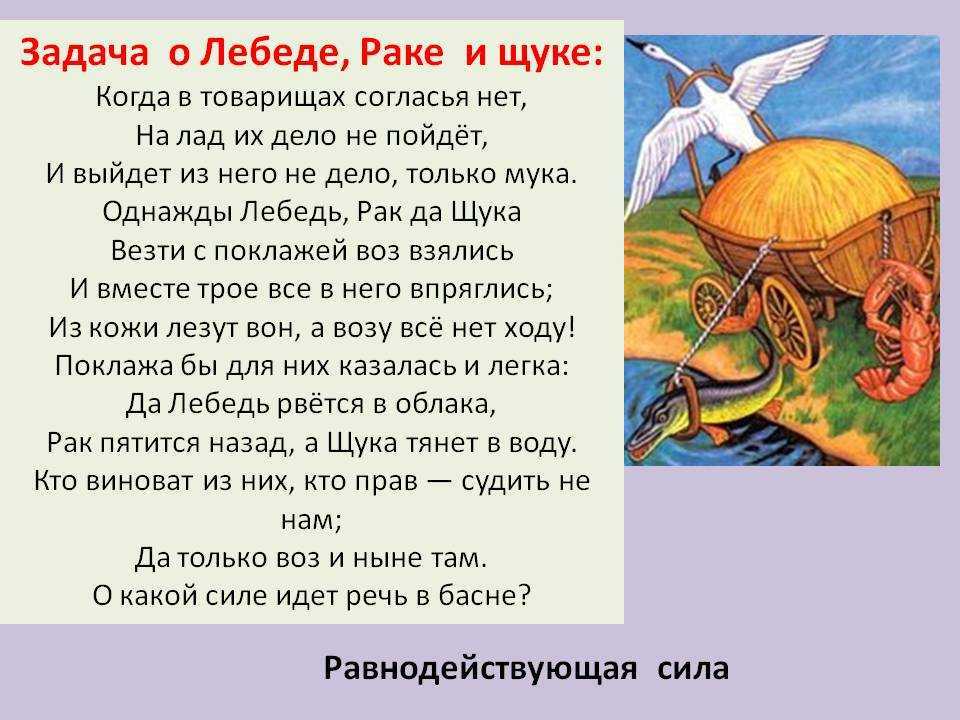 Гдз по литературному чтению 2 класс, рабочая тетрадь, виноградская (школа россии) 35-41 русские писатели - страница 6
