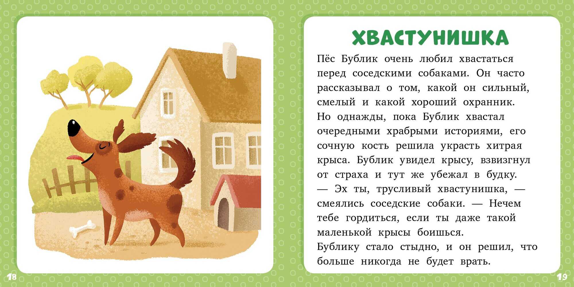Гдз по литературному чтению 2 класс рабочая тетрадь ефросинина