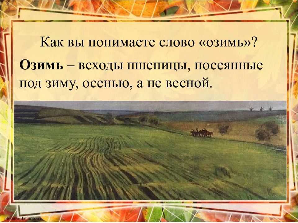 А. н. плещеев осень наступила… 2 класс презентация, доклад