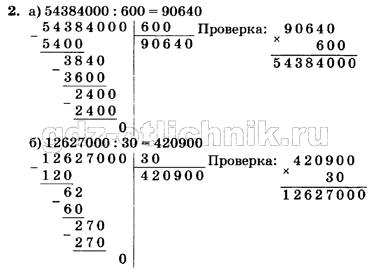 Гдз, решебник по математике 2 класс петерсон часть 1, 2, 3