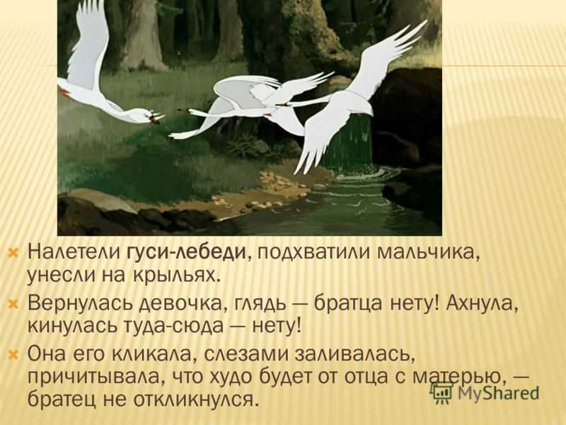 Моделирование на уроках слушания - конспекты уроков внеклассного чтения в первом классе - литературное чтение в 1 классе: уроки слушания: методическое пособие - произведения школьной программы - пособие для учителя
