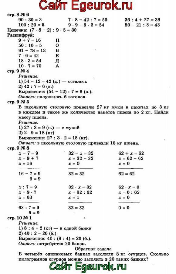 Гдз к учебнику по математике моро, бантова, бельтюкова 2 класс за 1-2 часть