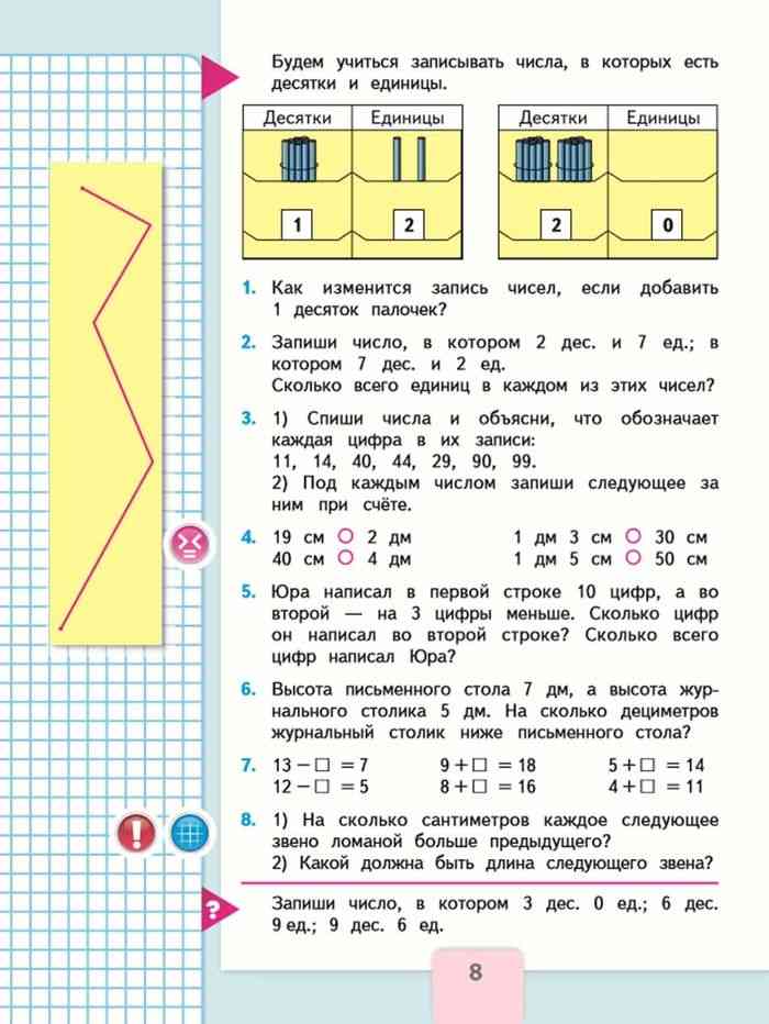 Решебник по математике за 2 класс  м.и. моро, м.а. бантова фгос