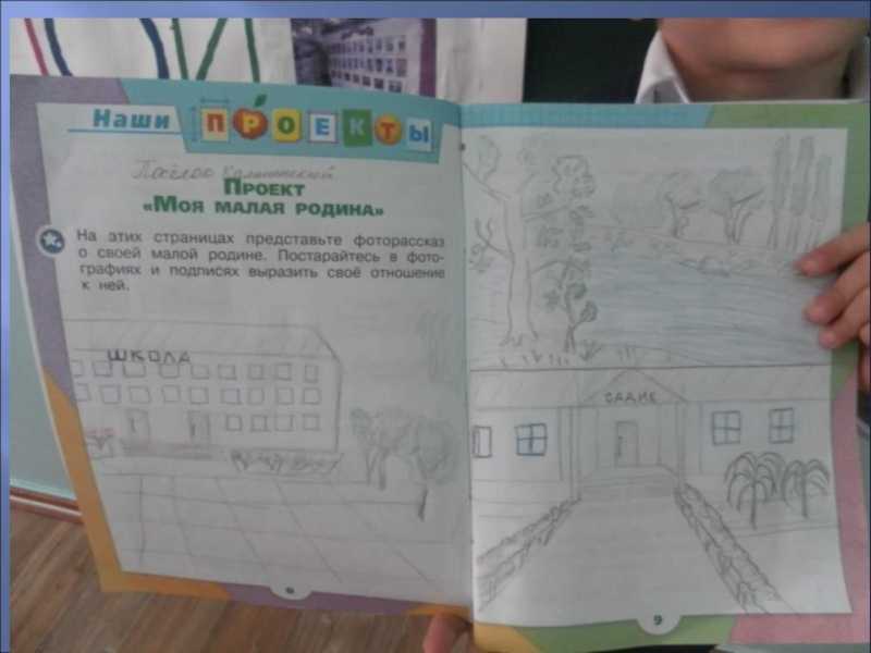 Гдз по окружающему миру 1 класс - рабочая тетрадь - 2 часть