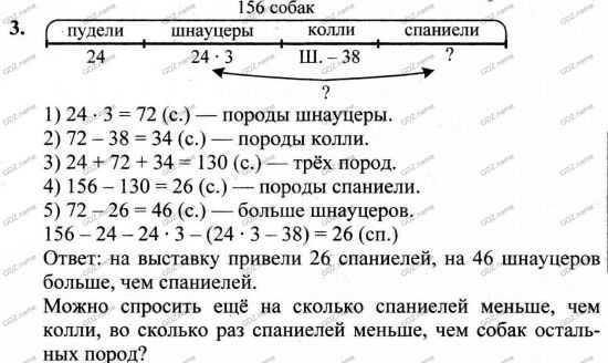 Гдз по математике за 2 класс петерсон часть 1, 2, 3: решебник, ответы