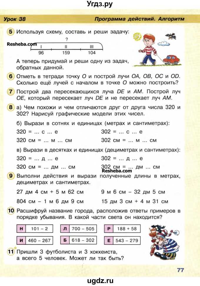 Математика 2 класс - часть 2 урок 31 задание 6 петерсон, гдз, решебник онлайн