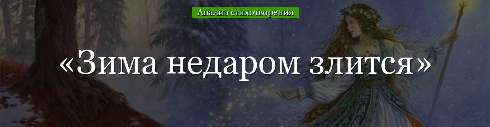 Урок литературного чтения, 2 класс. тютчев «зима недаром злится»