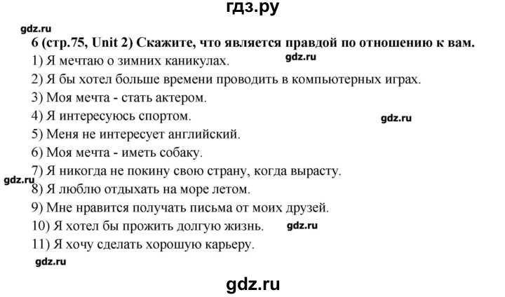 Гдз по английскому языку 2 класс учебник афанасьева 2 часть step 41 | 1klass.org