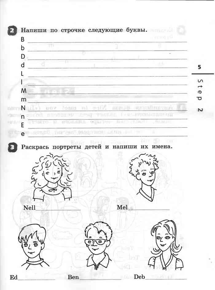 Гдз по английскому языку 2 класс рабочая тетрадь rainbow афанасьева