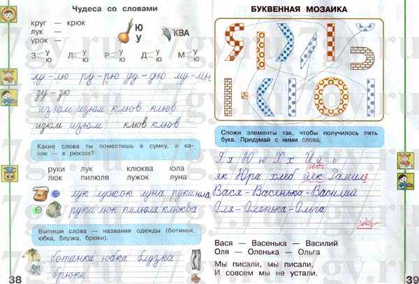 Гдз решебник учебник литература 1 класс школа россии климанова