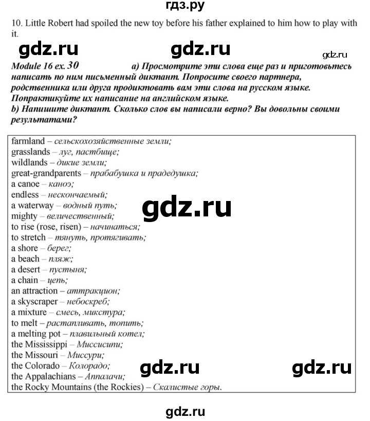Ответы к заданиям. литературное чтение. рабочая тетрадь №1. 2 класс. ефросинина л. а. 2014 г.