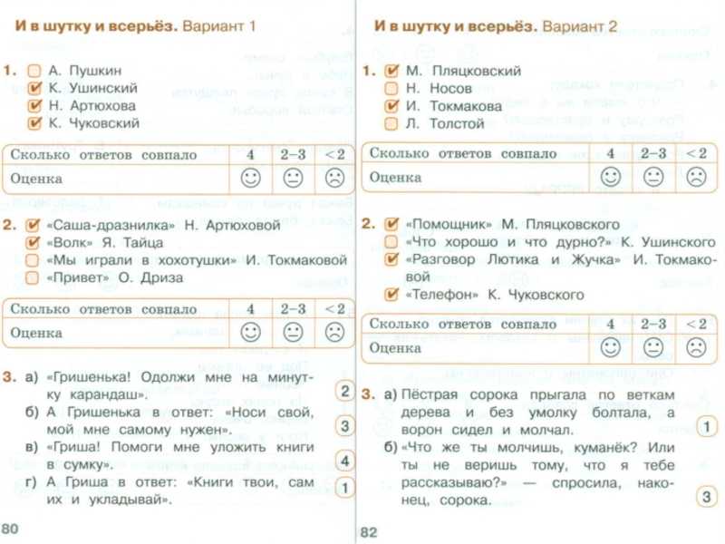 Гдз по литературному чтению 2 класс. климанова, 1 часть (ответы на вопросы)