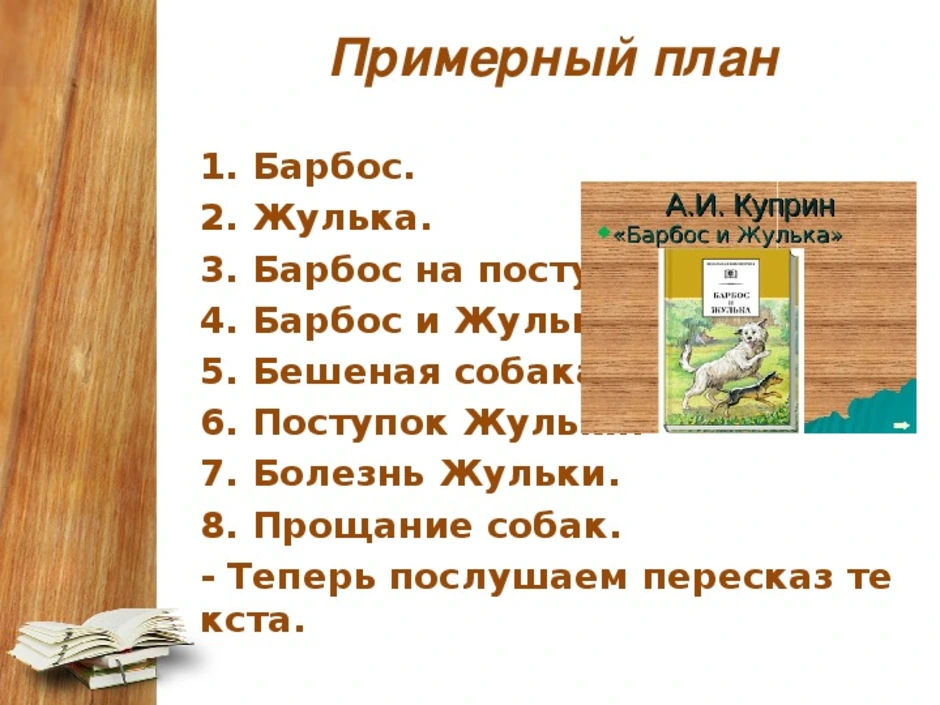 Гдз по литературному чтению 2 класс климанова