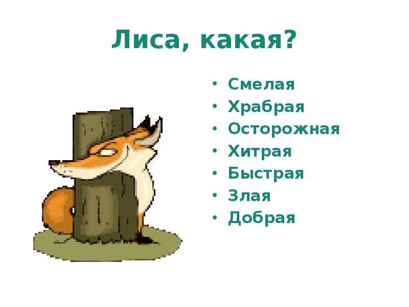 У страха глаза велики  (2 класс, климанова, 1 часть)