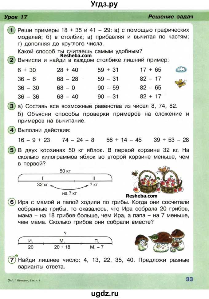 Гдз по математике 2 класс часть 2 урок 10 номер 6 петерсон