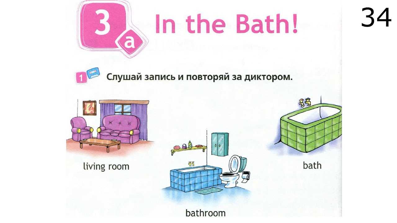 Гдз по английскому языку 2 класс рабочая тетрадь афанасьева  rainbow