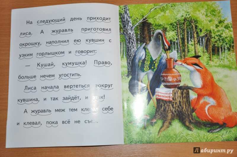 Гдз решебник по литературе 2 класс кутявин рабочая тетрадь вако