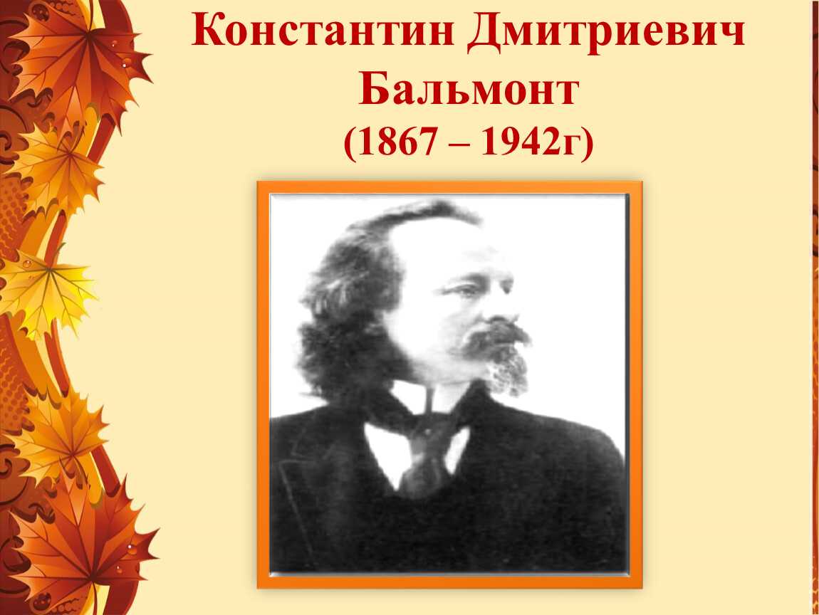 Гдз по литературному чтению 4 класс рабочая тетрадь бойкина