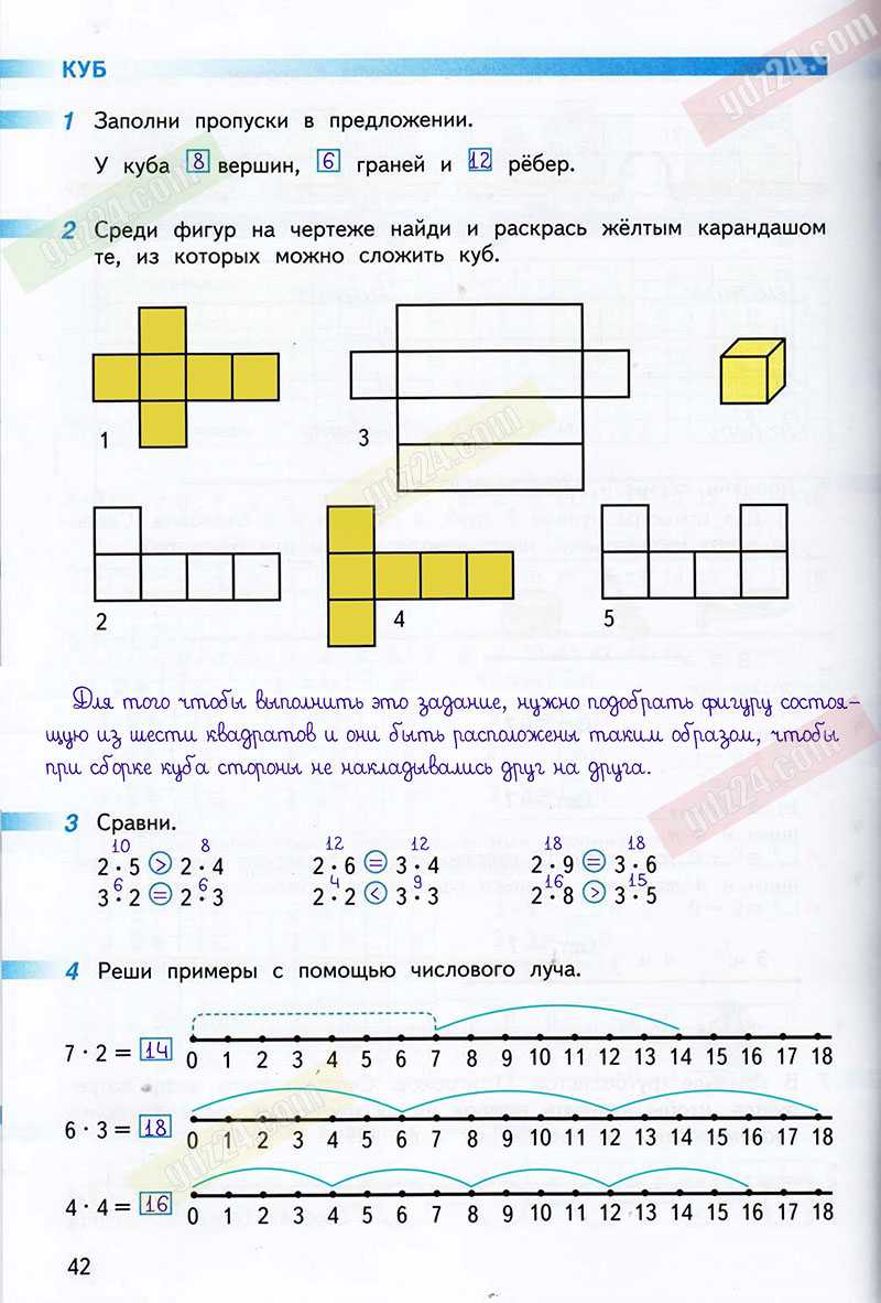 Гдз по математике 2 класс учебник дорофеев, миракова, бука часть 1, 2