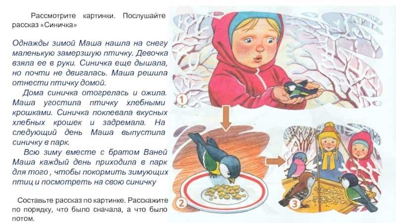 Гдз по литературному чтению 2 класс климанова